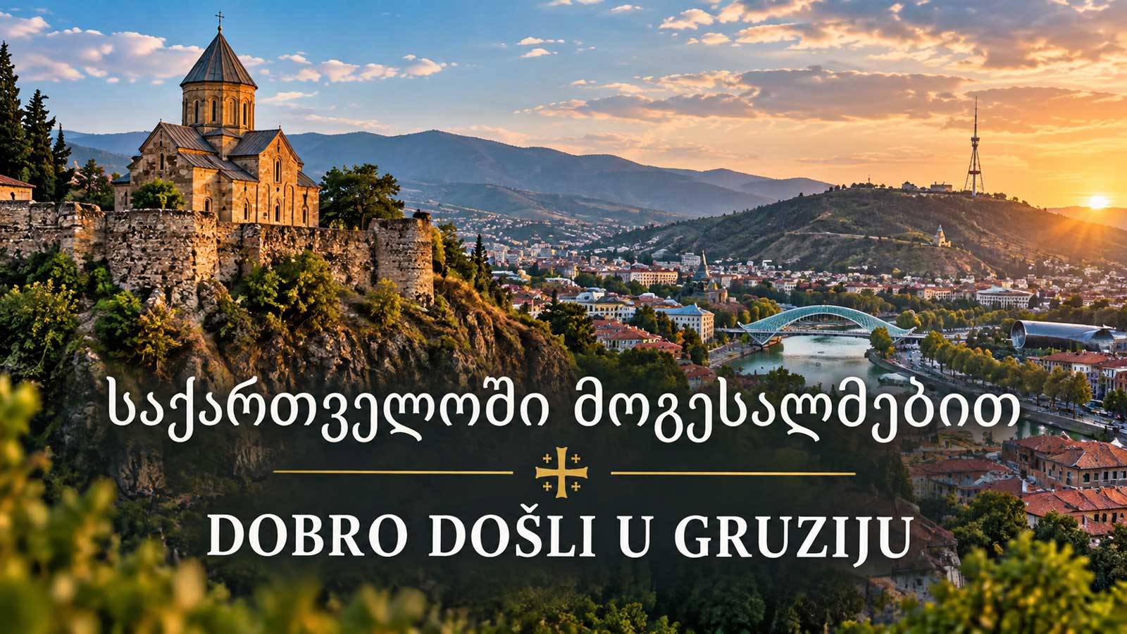 Gruzijsko pismo, vizuelni spektakl
